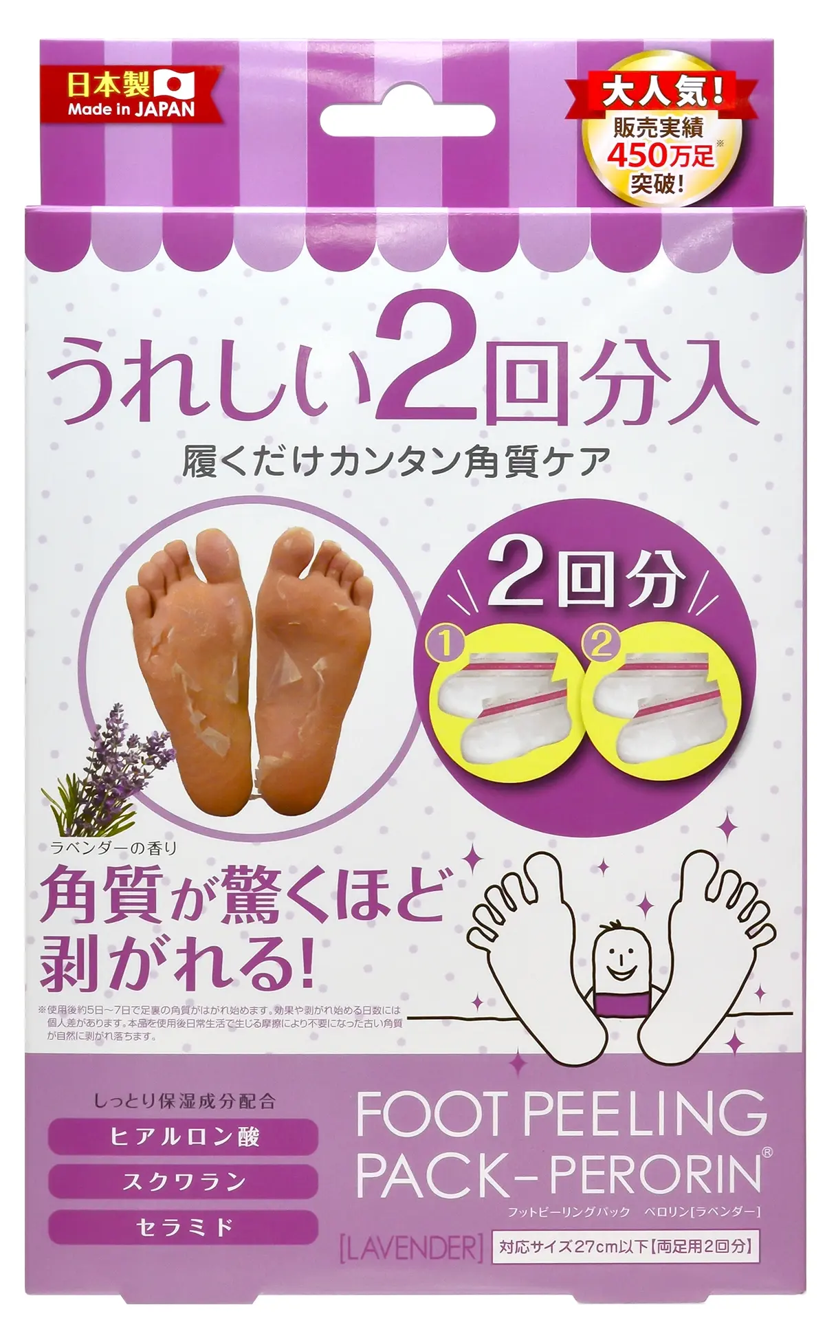 Foot Peeling Pack Perorin hương Lavender chính hãng giá rẻ ủ 1 lần, chờ 7 ngày, hiệu quả 30 ngày - Dropbiz